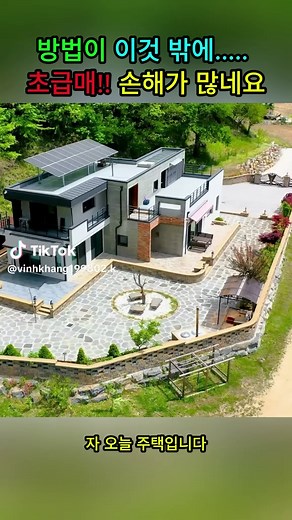 전원주택 매매: 고급 내외장재와 철근콘크리트 구조