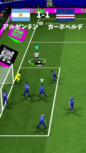 【W杯】アルゼンチン vs カーボベルデを再現してみた【eFootball2026アプリ】