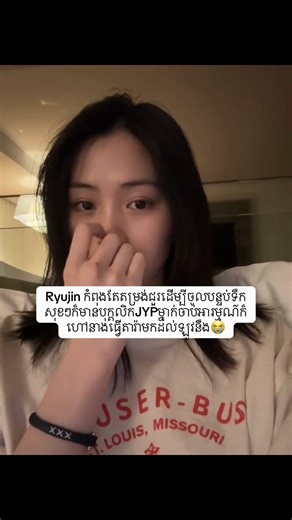 Ryujin's Journey: From Queue to JYP Stardom