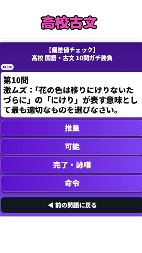 古文ガチ勢しか読めない問題