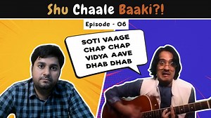 3K views · 90 reactions | SHU CHAALE BAAKI is a mini web series consisting of multiple episodes with Zoom call interviews of different guests, hosted by Chirayu Mistry! Our guest for this episode is Aalap Atalia who is a strict music teacher. | The Comedy Factory | Facebook