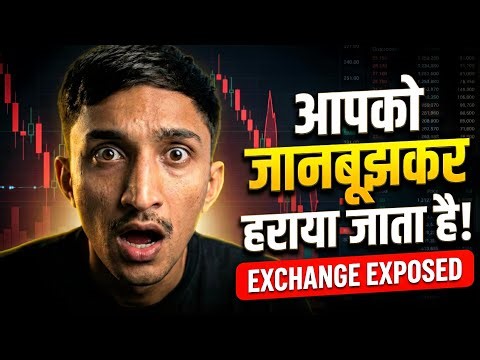 “EXCHANGE आपको क्यों हराता है? Stop-Loss Hunting का पूरा सच | Exchange Manipulation EXPOSED”