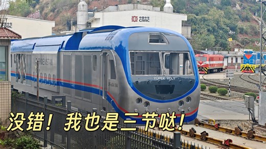 神秘红皮混动车？内燃也玩三节棍？继续跟进资阳厂实况！