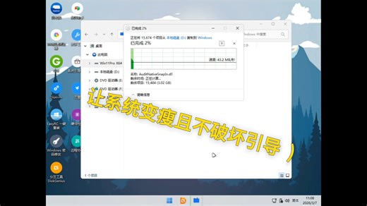 如果我们给磁盘做亿点点改动，只留下System32，系统保留和ESP会怎么样呢