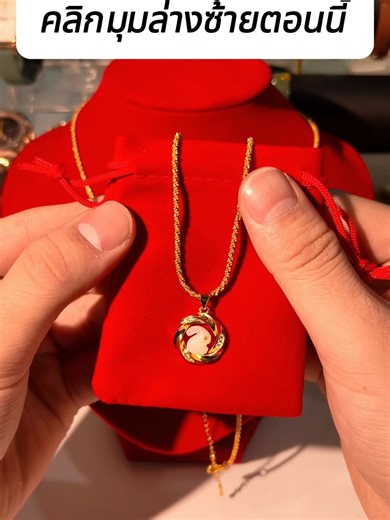 เสริมพลังใจ เรียกสิ่งดีๆ เข้ามาในทุกวัน 💫#สร้อยคอ #สร้อยคอแฟชั่น #เครื่องประดับ #เครื่องประดับแฟชั่น #ใส่ทุกวัน #ของขวัญ #rnv2025 #TikTokShop #fpyシviral #fpy