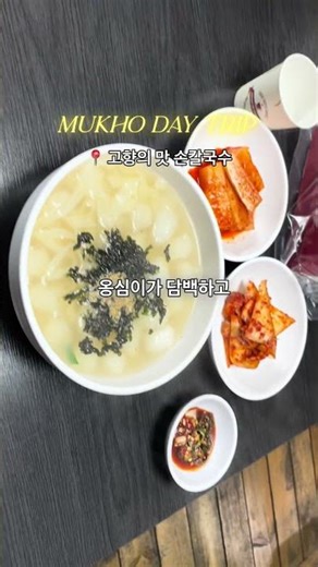 나만 알고 싶은 묵호 여행코스 #국내여행 #묵호여행 #koreatravel