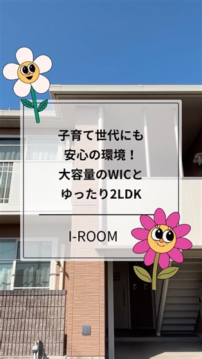 服が多くても安心！収納が神すぎるゆったり2LDK❕#お部屋探し #マイホーム #家選び #賃貸 #ルームツアー #同棲#松山