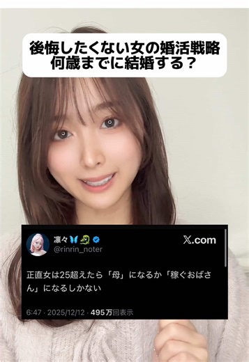 何歳までに結婚しないと幸せになれないってことはないけど、 自分の理想を叶えられるタイムリミットは必ずあると思う…! いつか結婚できればいいなって思考は危険かもしれない #恋愛 #婚活 #結婚