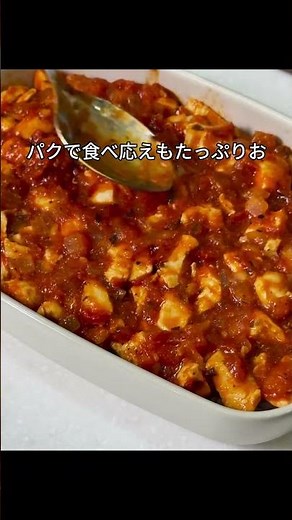 鶏むね肉とチーズで簡単！高たんぱくチーズ焼き♡