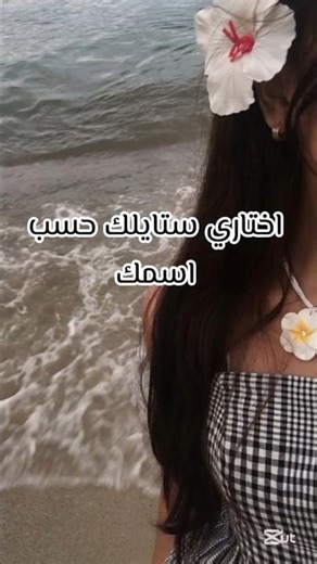 اشتراك لكي يضع اسمك ستايلك حسب اسمك اطلب منكم طلب واحد ادعوا لي اخذ نتائج جيده في الاختبار 🤲🎀✨ #meso