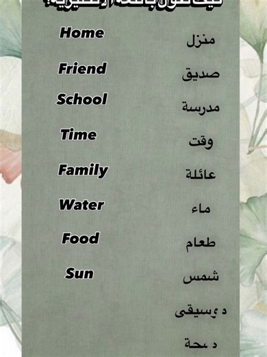 تعلم اللغة الإنجليزية بسهوله #OxfordDictionary #تعلم_اللغة_الإنجليزية #LearnEnglish