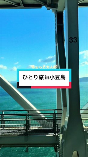 小豆島の魅力とホテルステイの紹介