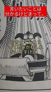 【#shorts 】ワンピース:初代鬼徹の持ち主は……