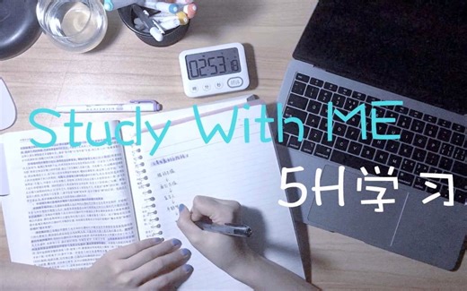 study with me | 平凡简单的学习生活vlog | 今天你学习了吗 | 日常打卡 | SA | 学习视频