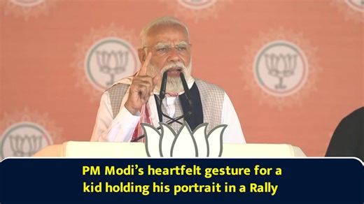 PM Modi’s heartfelt gesture for a kid holding his portrait in a Rally