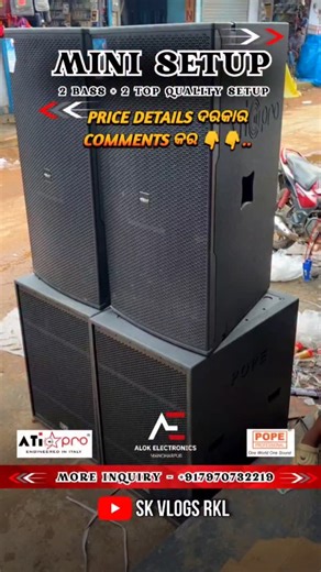 SK | MINI DJ SETUP || ATI PRO X POPE PROFESSIONAL 🔥 || QUALITY SETUP PRICE DETAILS ପାଇଁ COMMENTS କର 👇 SHOP AD- ALOK ELECTRONICS YOUTUBE - SK... | Instagram