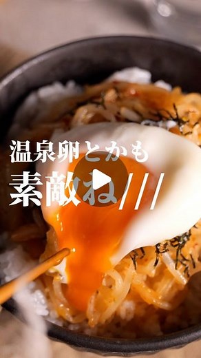 ささみ on Instagram: "【年末を☆乗り越えろ】金欠社畜の旨辛もやし丼。 【一人暮らしのおうちごはん】 皆様の食卓にもお力添えできるように 日々精進していきます！ YouTube、TikTok、Twitter等もやっております！ ぜひプロフィールページからお越しください！ ☆☆☆ #料理 #レシピ #簡単レシピ #一人暮らし #1人暮らし #ひとり暮らし #おうちごはん #自炊 #クッキング #cooking #dinner #dinnertime"