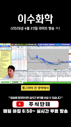 이수화학