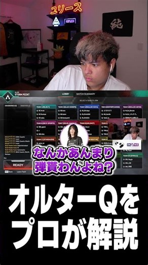 [Paid] Professional explanation of Alter Q [Euriece]