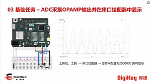 【Follow me】【Arduino Uno R4】【技术直播】3-基础、进阶任务讲解