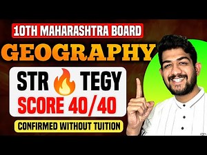 🔥SCORE 40/40 IN GEOGRAPHY SSC BOARD IN LAST 45 DAYS🔥GEOGRAPHY IMPORTANT CLASS 10 QUESTIONS 2026 🔥