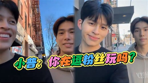 【中字】260309 PondPhuwin美国双人甜蜜压马路IG直播