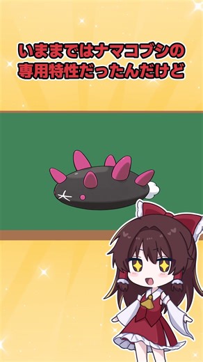 事前評価大逆転！？メガウツボット解説！ #shorts #ポケモン #ポケモンチャンピオンズ #ポケモンレジェンズza #ゆっくり実況 #ゆっくり解説