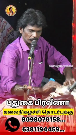 Pudugai Praveena_official on Instagram: "##pudugarpraveena ##pudugarpraveena #🥰🥰🥰🥰🥰🤲🙌🙌🙌🙌🙌❤️❤️🥰❤️❤️❤️❤️❤️❤️❤️❤️❤️❤️❤️🥰🥰🥰🥰🥰🥰🥰🥰🥰🥰🥰🥰🥰💙🥰 ###praveslovenske ####trendingreels"