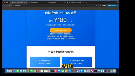 一个视频讲透：为什么GPT充值涨价了？  现在如何稳定开通Plus会员？（10月23日）