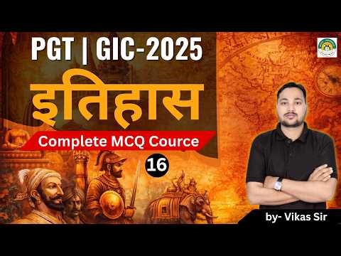 History Full Course MCQ | PGT GIC 2025 | Marathan Class | One Shot | by- Vikas Sir