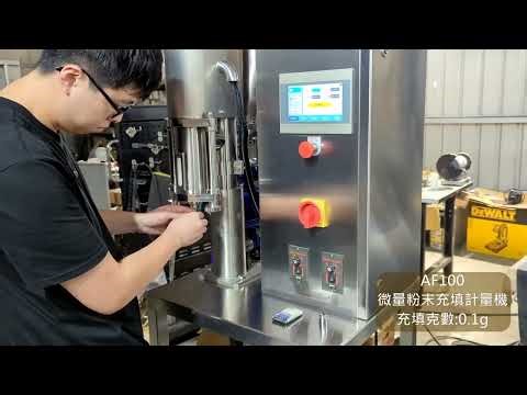 Micro Powder Filling Test: Achieving Unmatched Accuracy for Small Doses