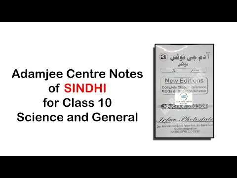 Adamjee Centre Notes of Sindhi for Class 10 Science and General | Photocopy Notes | Ali Book Depot