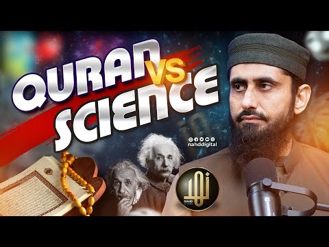 Science vs Quran | کیا سائنس قرآن کو چیلنج کرتی ہے؟ حیران کن حقائق | Nahd Digital