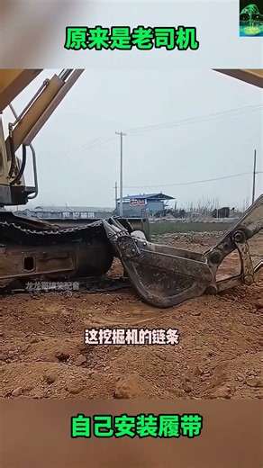Self installation tutorial for excavator tracks: E#G147110