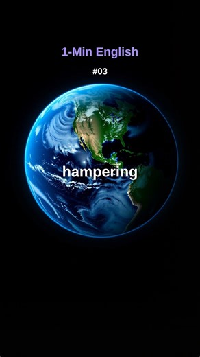 hampering【1分で覚える英語】#03