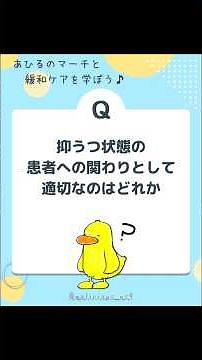 今日の1問｜抑うつと関わり方