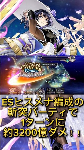 【アナザーエデン】【アナデン】ESヒスメナ編成の斬突パーティで1ターンに約3200億ダメージ！【Another Eden】