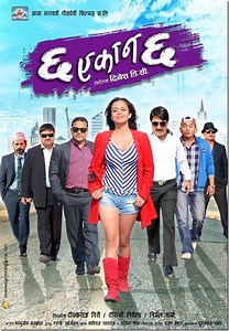 Cha Ekan Cha Summary, Latest News, Trailer, Cast, Where to Watch and More