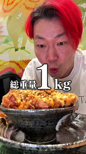 はなまるうどん 爆盛り1kg爆担々｜冷やし担々 肉盛り＆唐揚げ付き