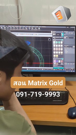  คอร์ส Matrix Gold for Jewelry Design รุ่นที่ 124 (เรียนเดี่ยว)...