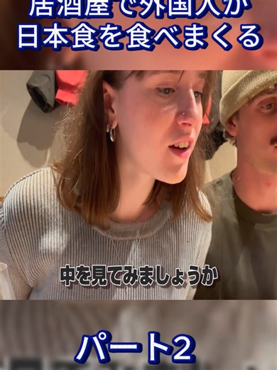 生まれて初めての居酒屋で外国人が日本食を食べまくる【和牛,もつ鍋,本鮪,煮付け,安納芋etc...】