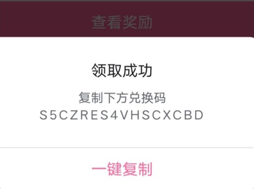 赛尔号启航 兑换码来了。每个人都可以领，快去领钻石吧。