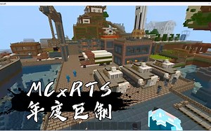 我在MC玩红色警戒？还能帮我打怪？？：神仙模组地图推荐分享01