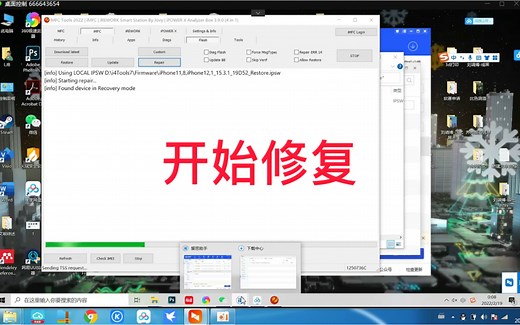 苹果11内存满，爱思报错1110远程完美修复