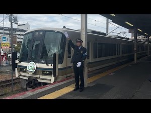 【片町線開業130周年団体臨時列車・四條畷で出発式＆大警笛あり‼️】近ﾅﾗ 221系更新車(NC617編成) 団体放出行き@四條畷にて入線・発車‼️