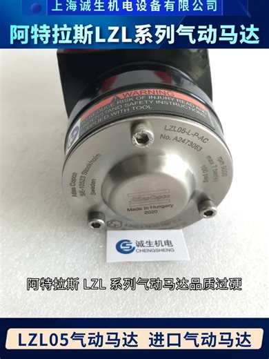 性能稳定少故障！阿特拉斯 LZL 系列气动马达用着放心 #气动马达 #大扭矩气动马达厂家 #德派气动马达定制 #德派气动马达价格 #涡轮气动马达生产厂家