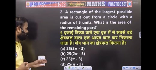 A rectangle of the largest possible area is cut out from a circ... | Filo