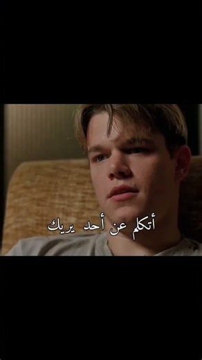 🎥 ‏Good Will Hunting (1997)