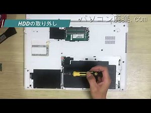 FUJITSU LIFEBOOK【AH50/A3（FMVA50A3WP）】の分解方法（Disassembly method）