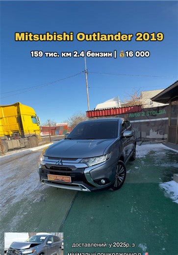Mitsubishi Outlander 2019 – Всі Особливості та Ціна